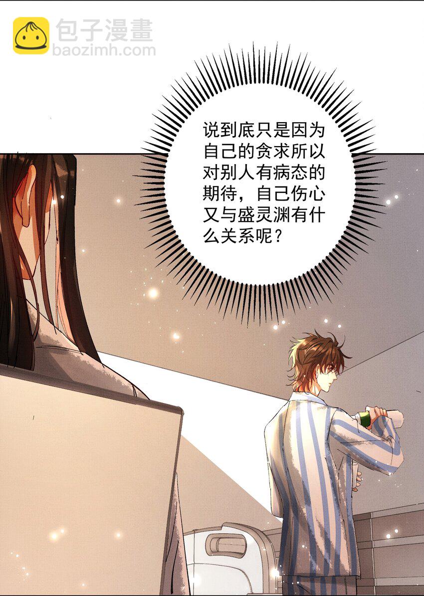 073 我于你算什么？-第75话