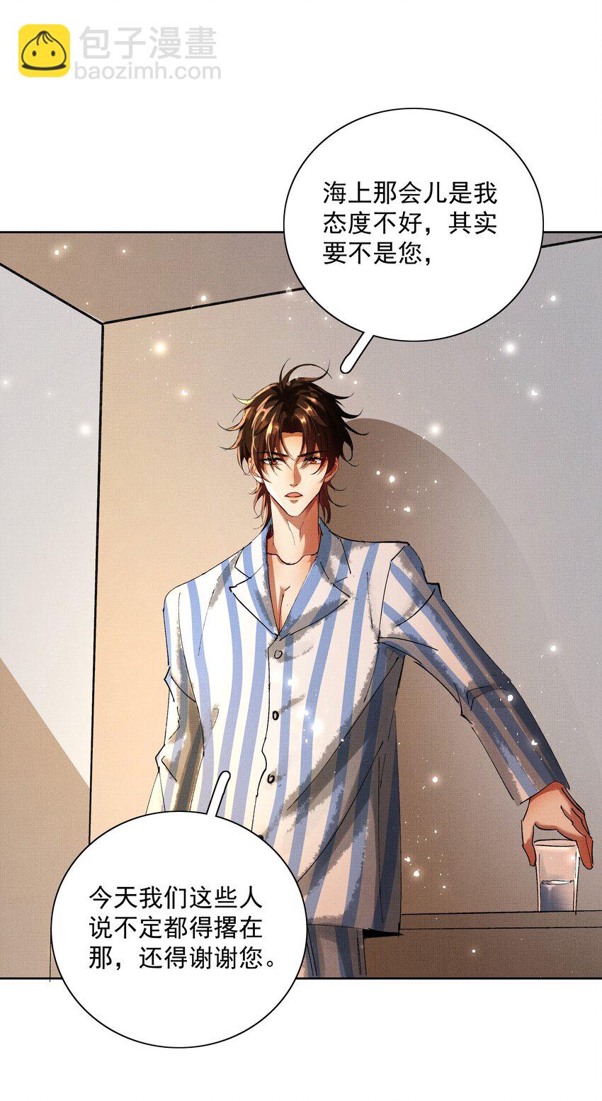 073 我于你算什么？-第75话