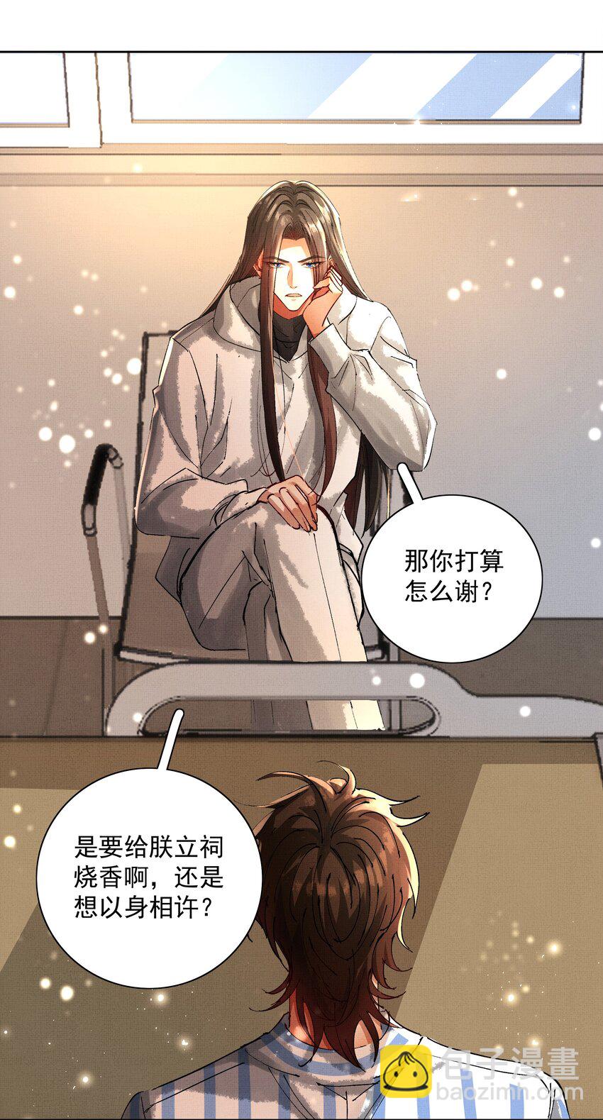 073 我于你算什么？-第75话