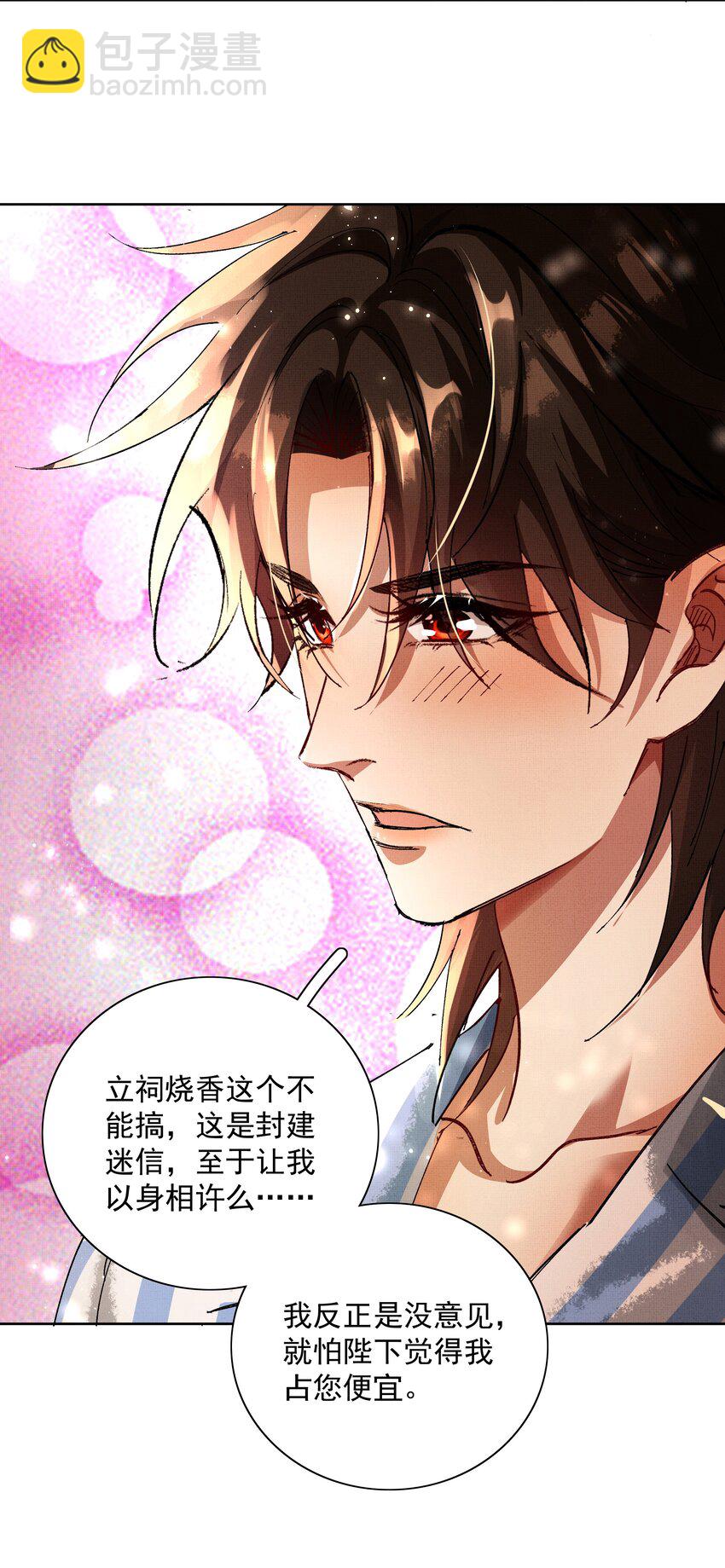 073 我于你算什么？-第75话