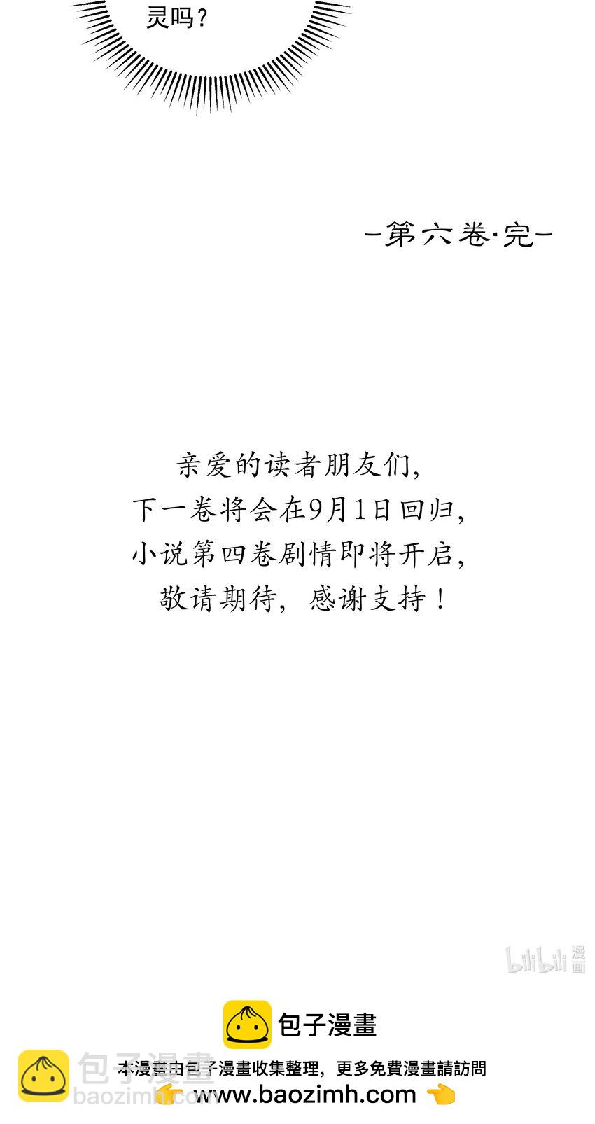 073 我于你算什么？-第75话