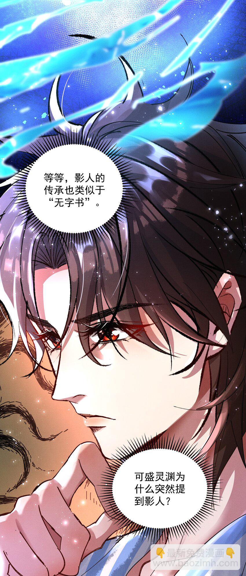 075 这是非礼！-第77话