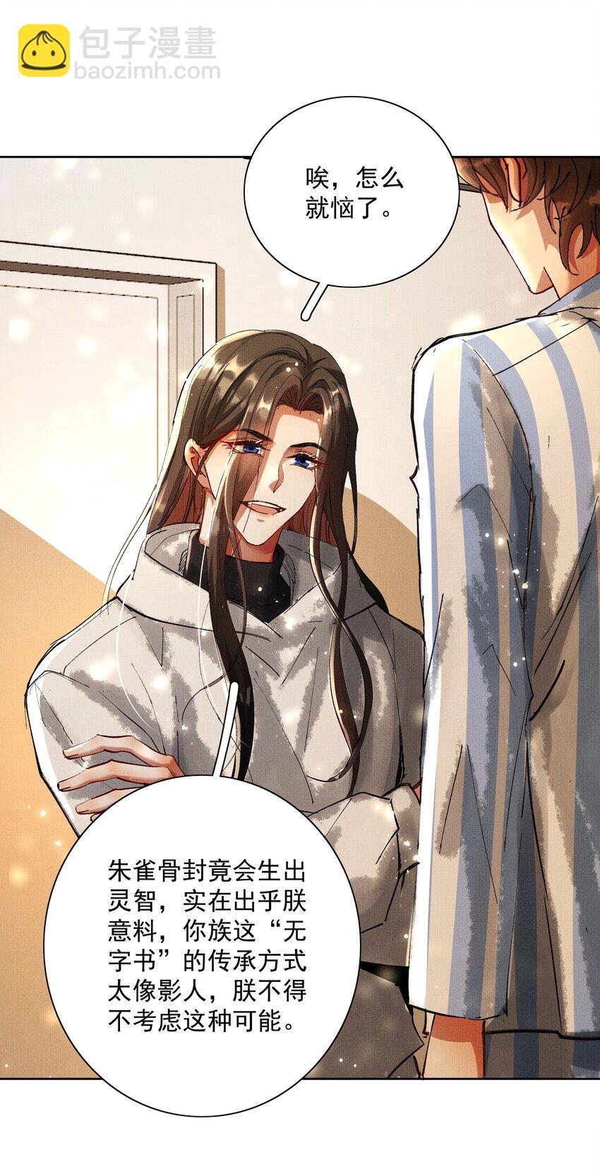 075 这是非礼！-第77话