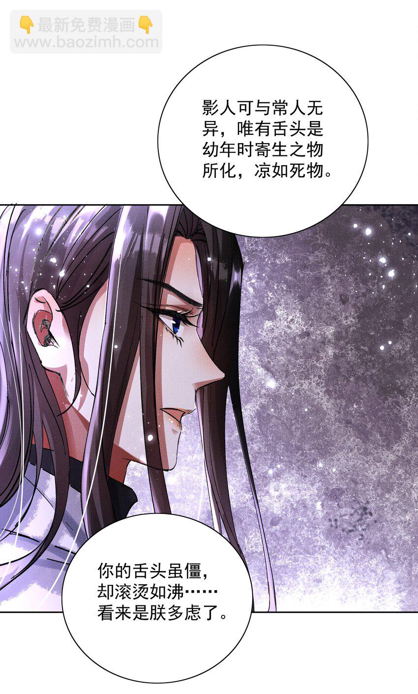 075 这是非礼！-第77话