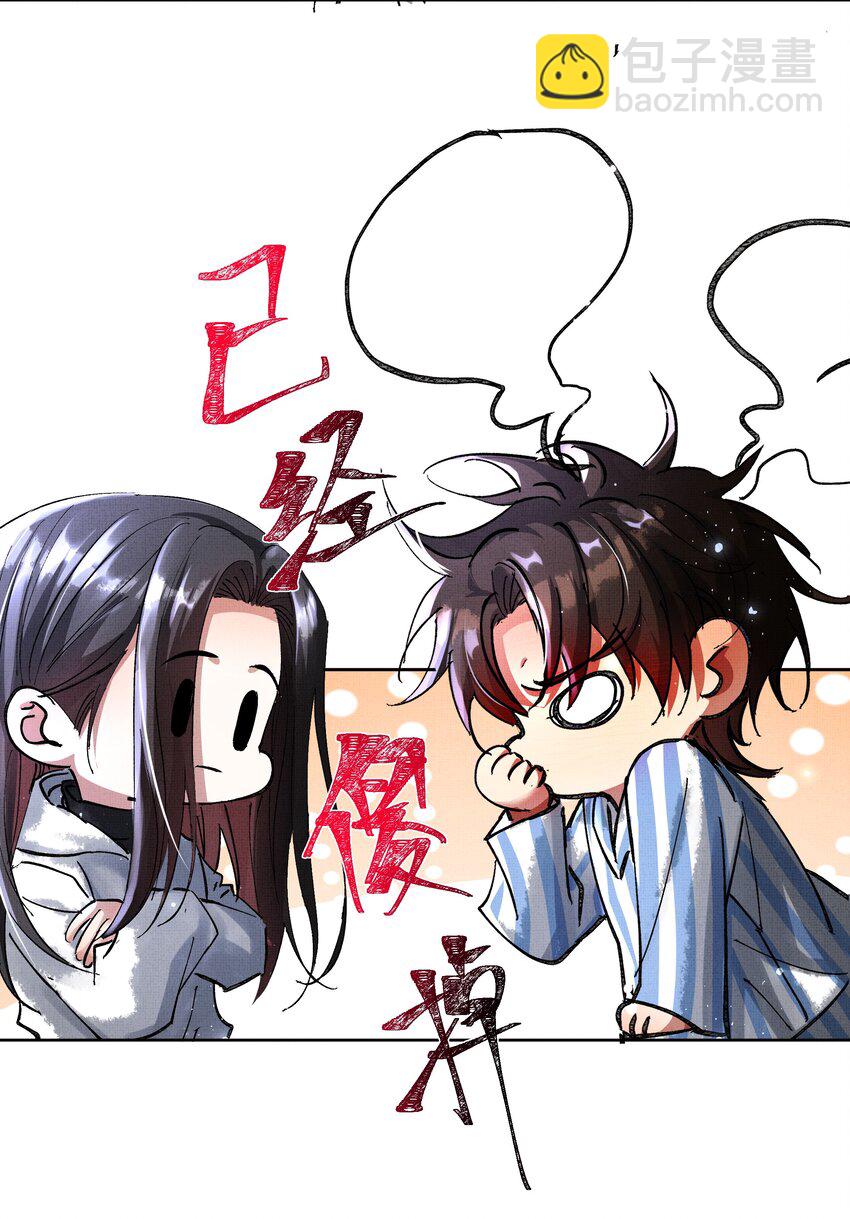 075 这是非礼！-第77话