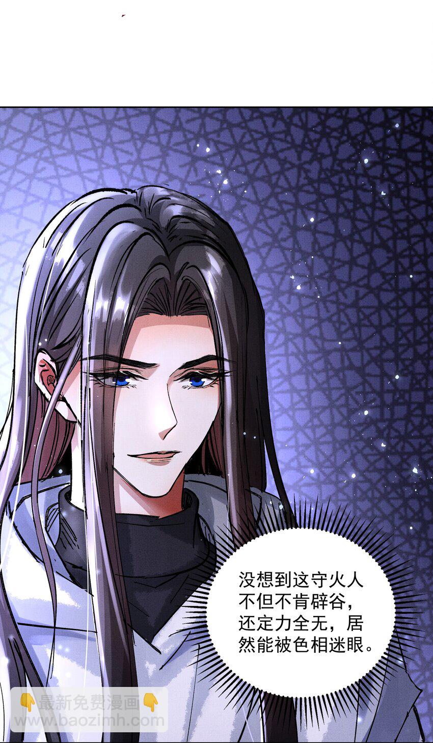 075 这是非礼！-第77话