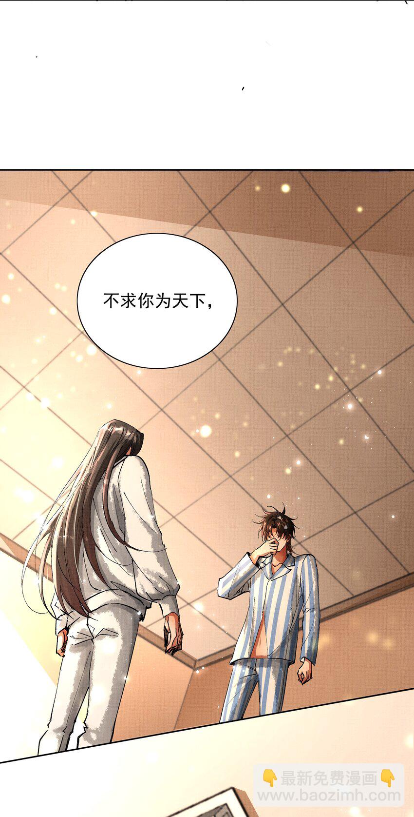 075 这是非礼！-第77话