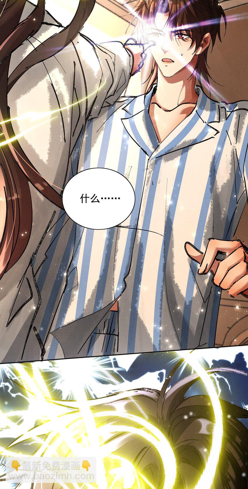 075 这是非礼！-第77话