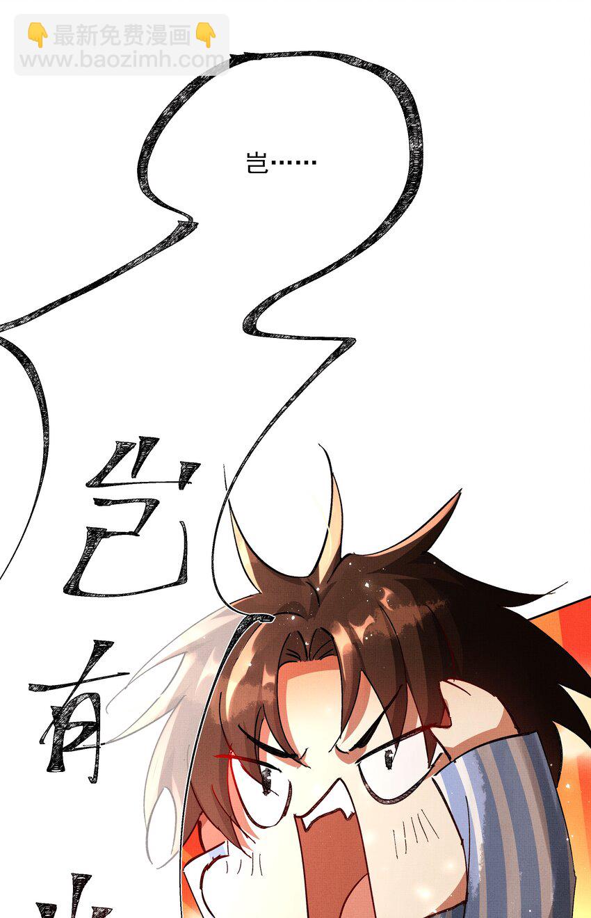 075 这是非礼！-第77话