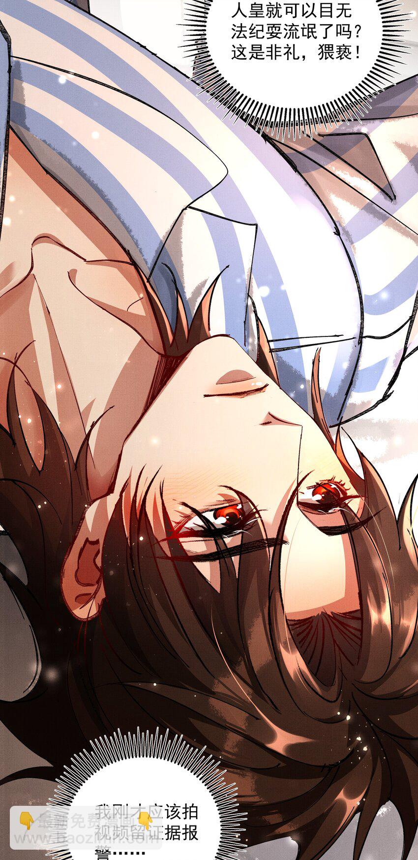 075 这是非礼！-第77话