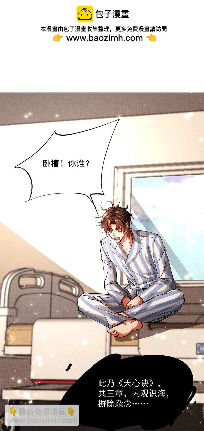 075 这是非礼！-第77话