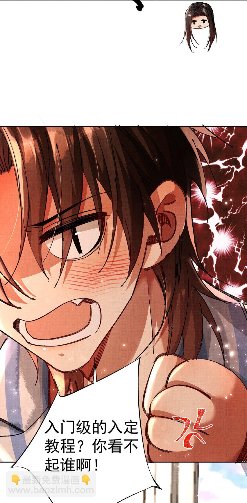 075 这是非礼！-第77话