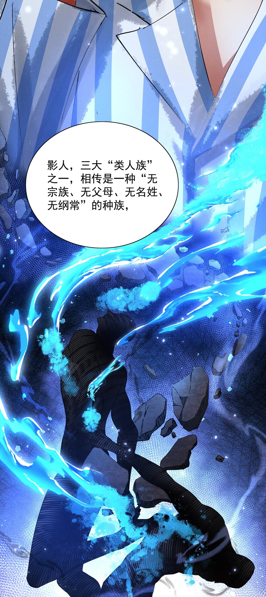 075 这是非礼！-第77话