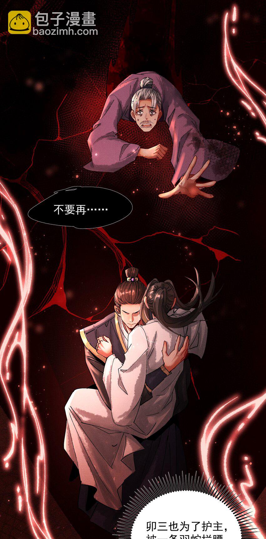 077 封印剑灵-第79话