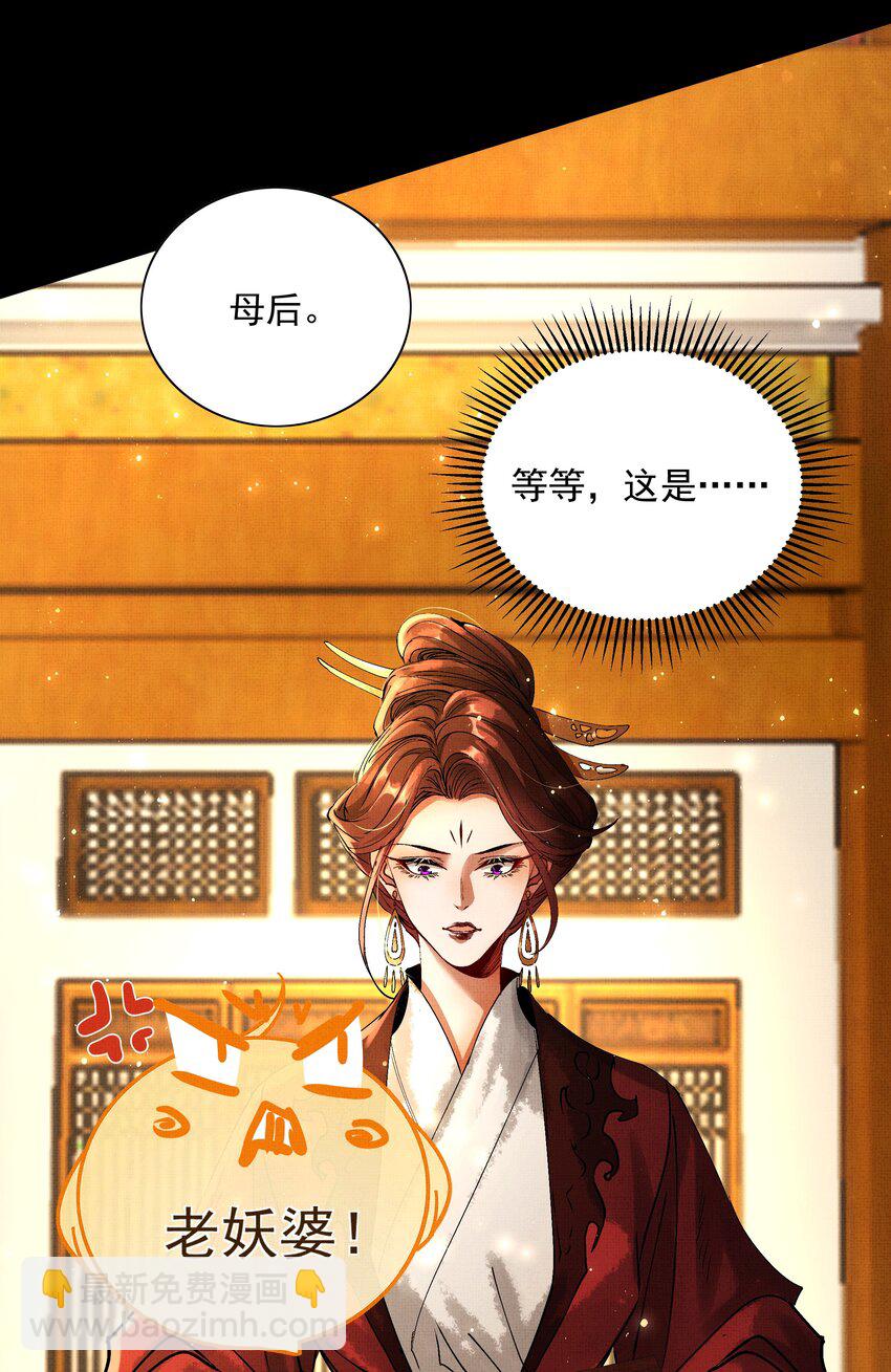 077 封印剑灵-第79话