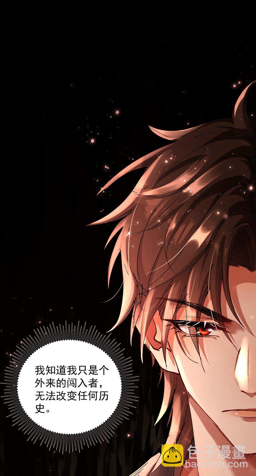 077 封印剑灵-第79话