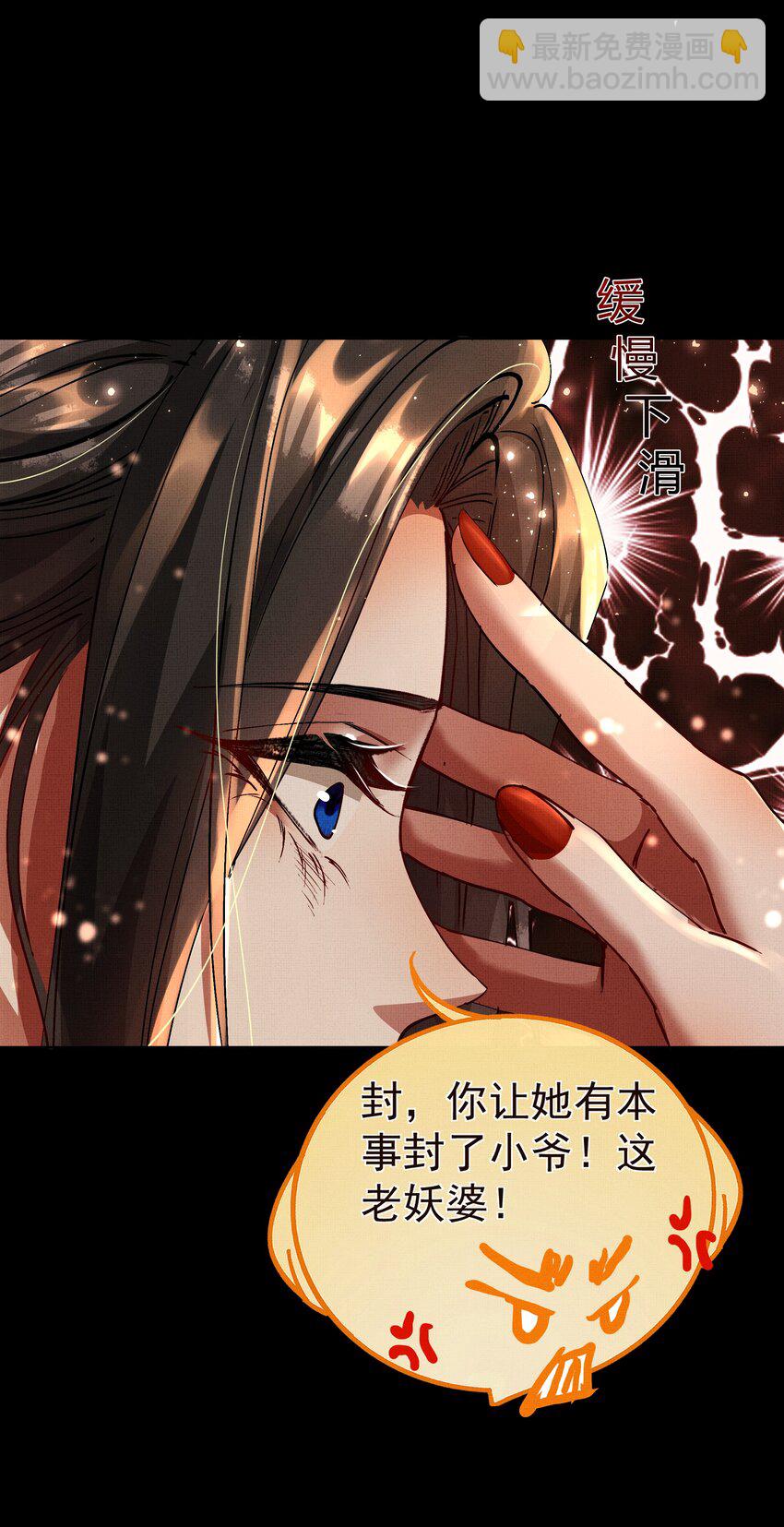 077 封印剑灵-第79话