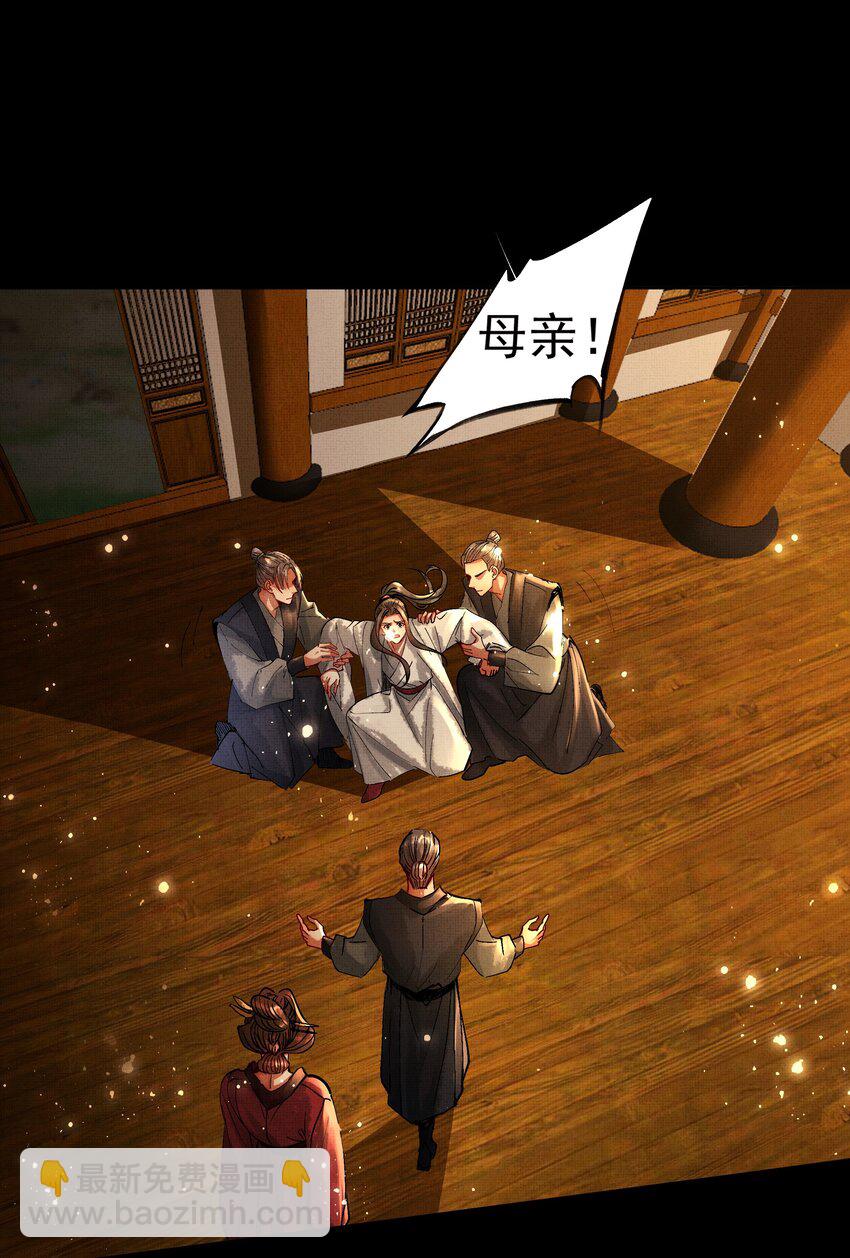 077 封印剑灵-第79话