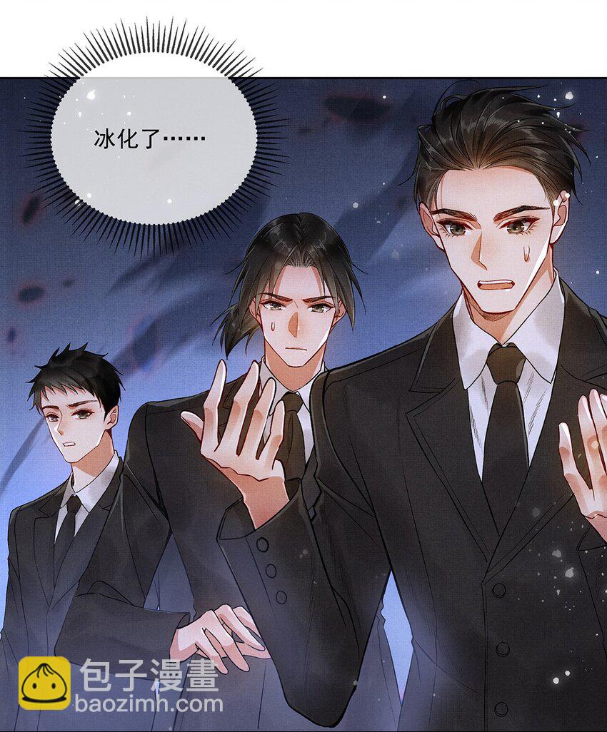 009 第七话 怕是要凉！(1/2)-第9话