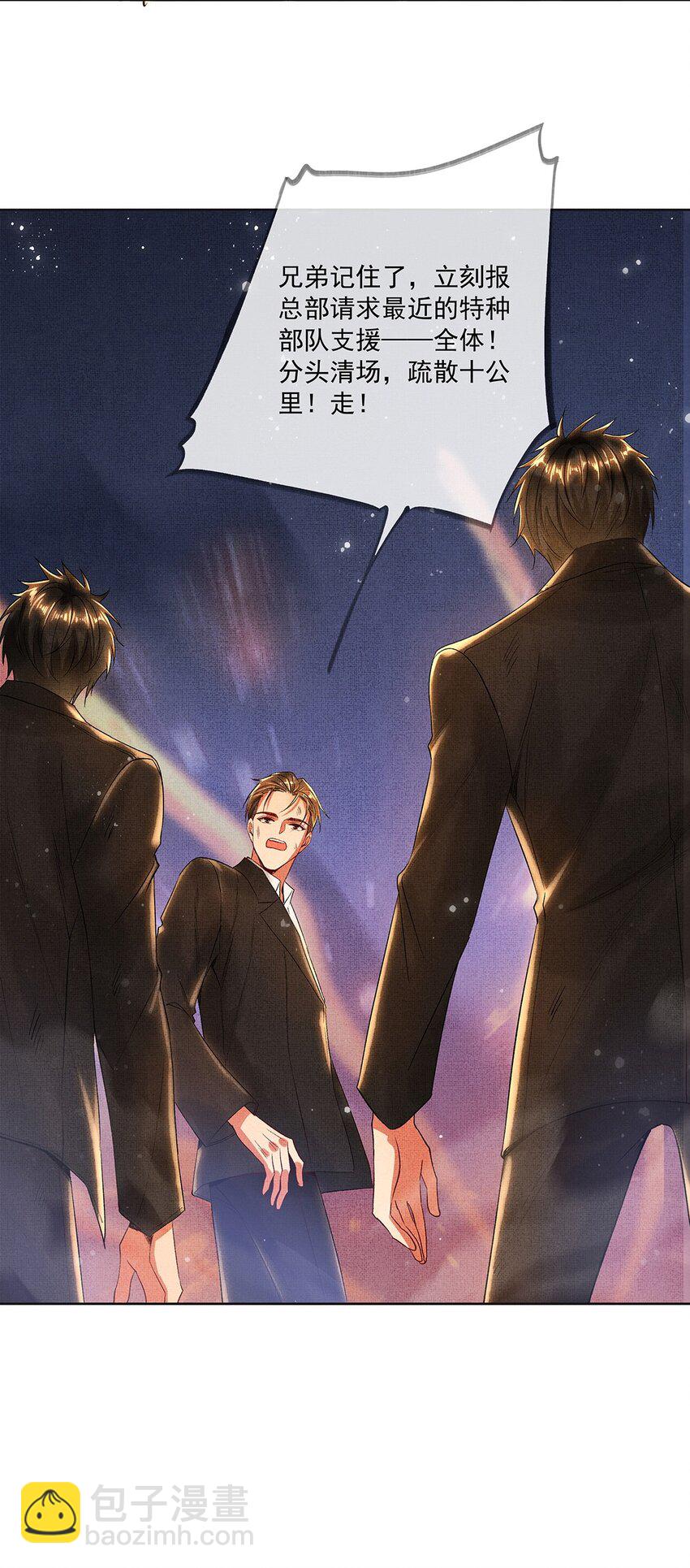 009 第七话 怕是要凉！(1/2)-第9话