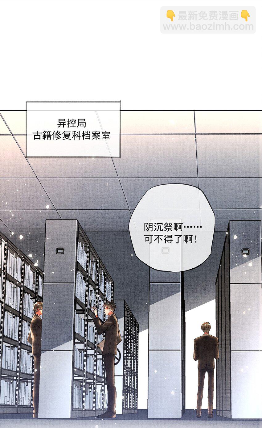 009 第七话 怕是要凉！(1/2)-第9话