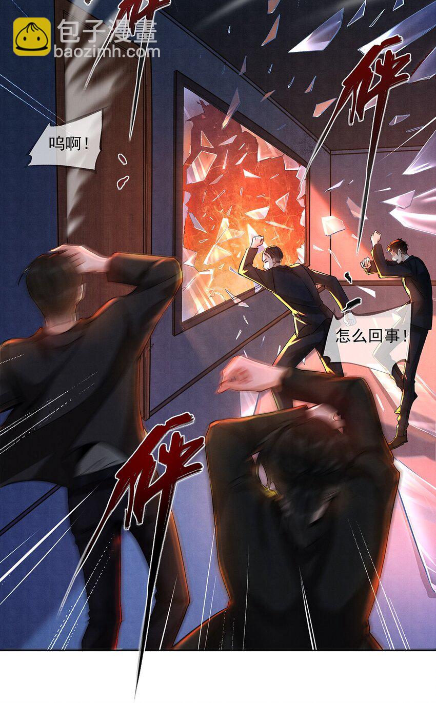 009 第七话 怕是要凉！(1/2)-第9话