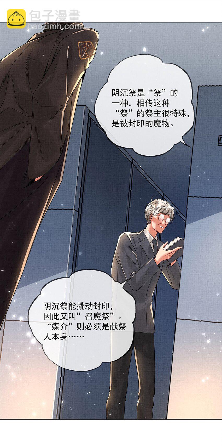 009 第七话 怕是要凉！(1/2)-第9话