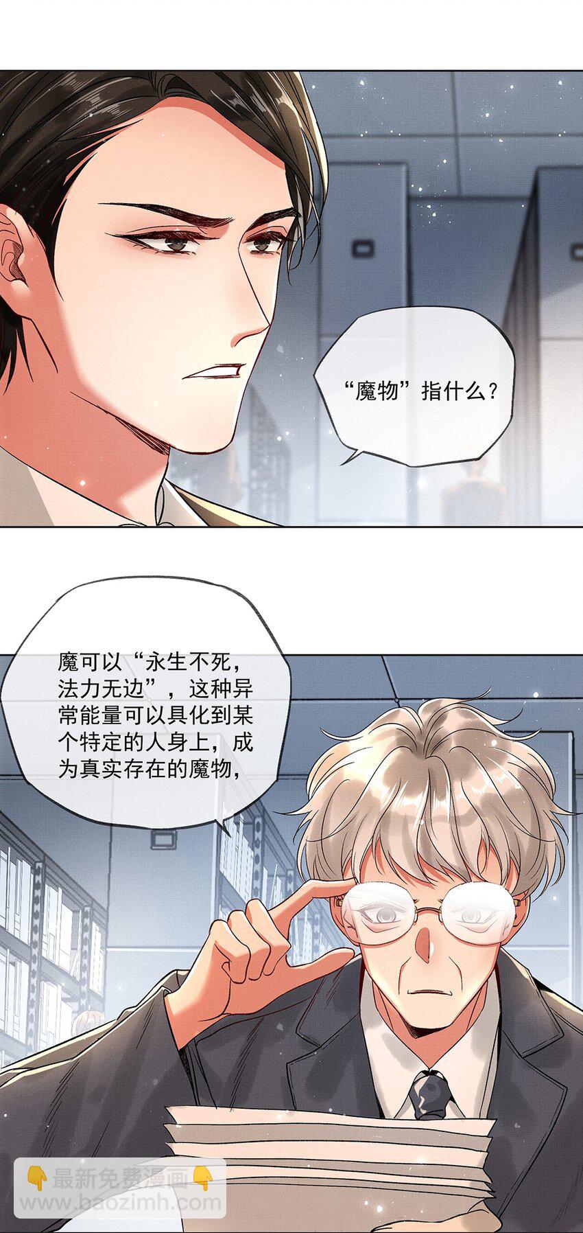 009 第七话 怕是要凉！(1/2)-第9话