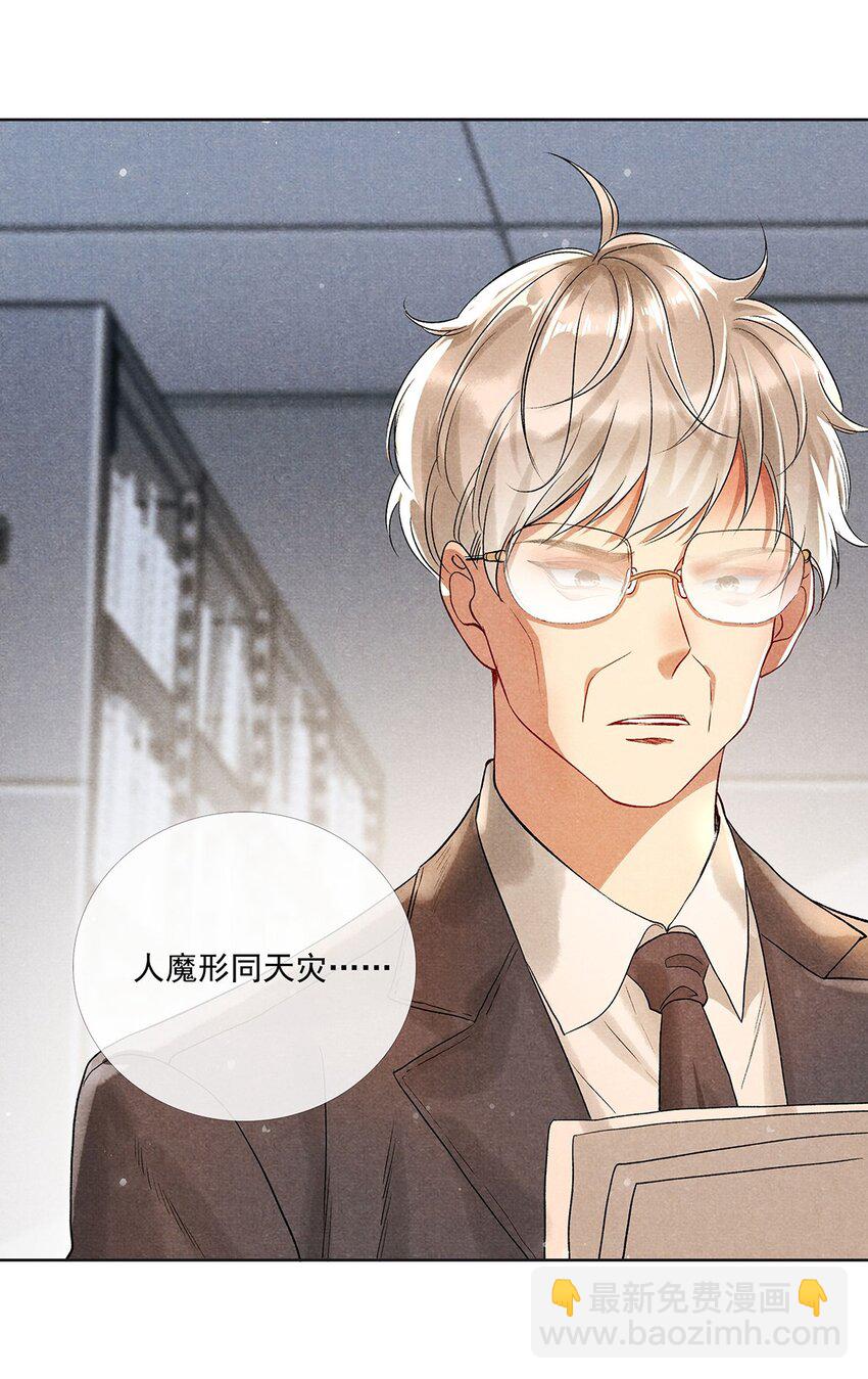 009 第七话 怕是要凉！(1/2)-第9话