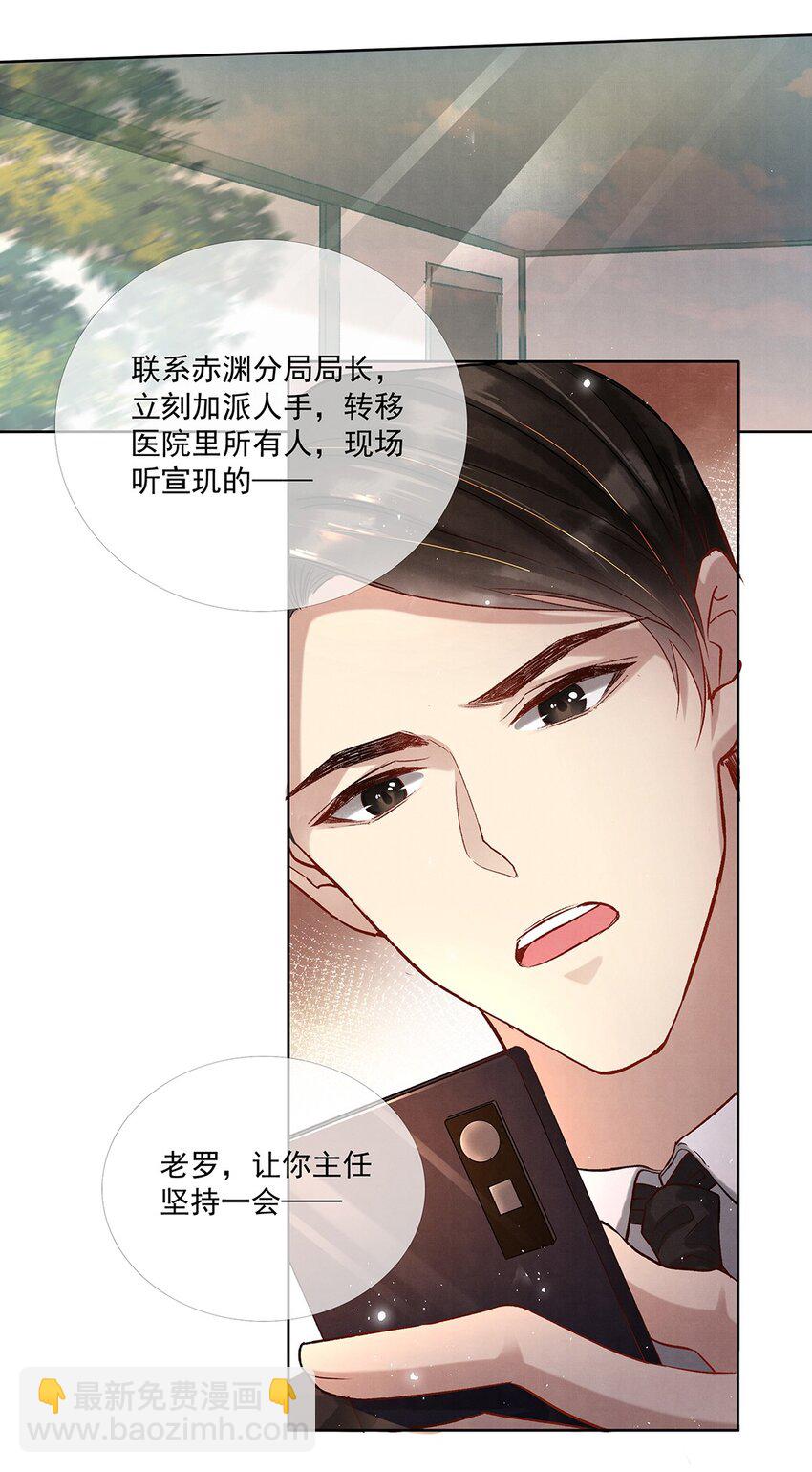 009 第七话 怕是要凉！(1/2)-第9话