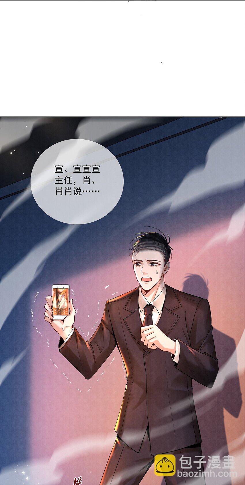 009 第七话 怕是要凉！(1/2)-第9话