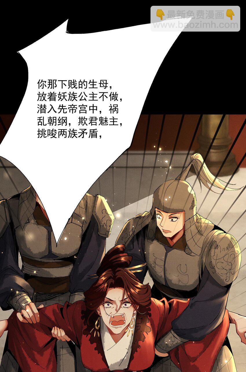 079 身世(1/2)-第81话