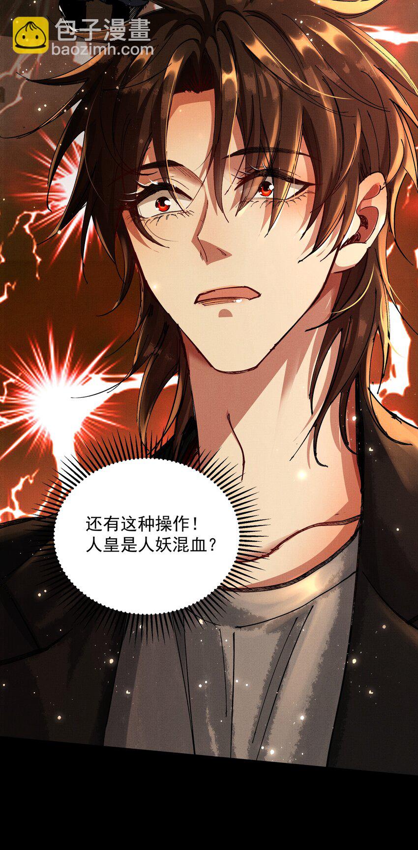 079 身世(1/2)-第81话