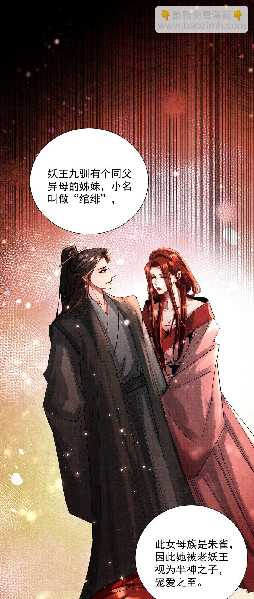 079 身世(1/2)-第81话