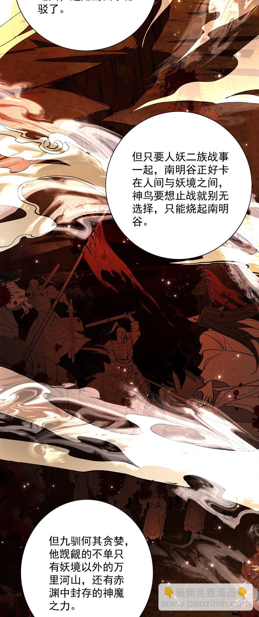 079 身世(1/2)-第81话