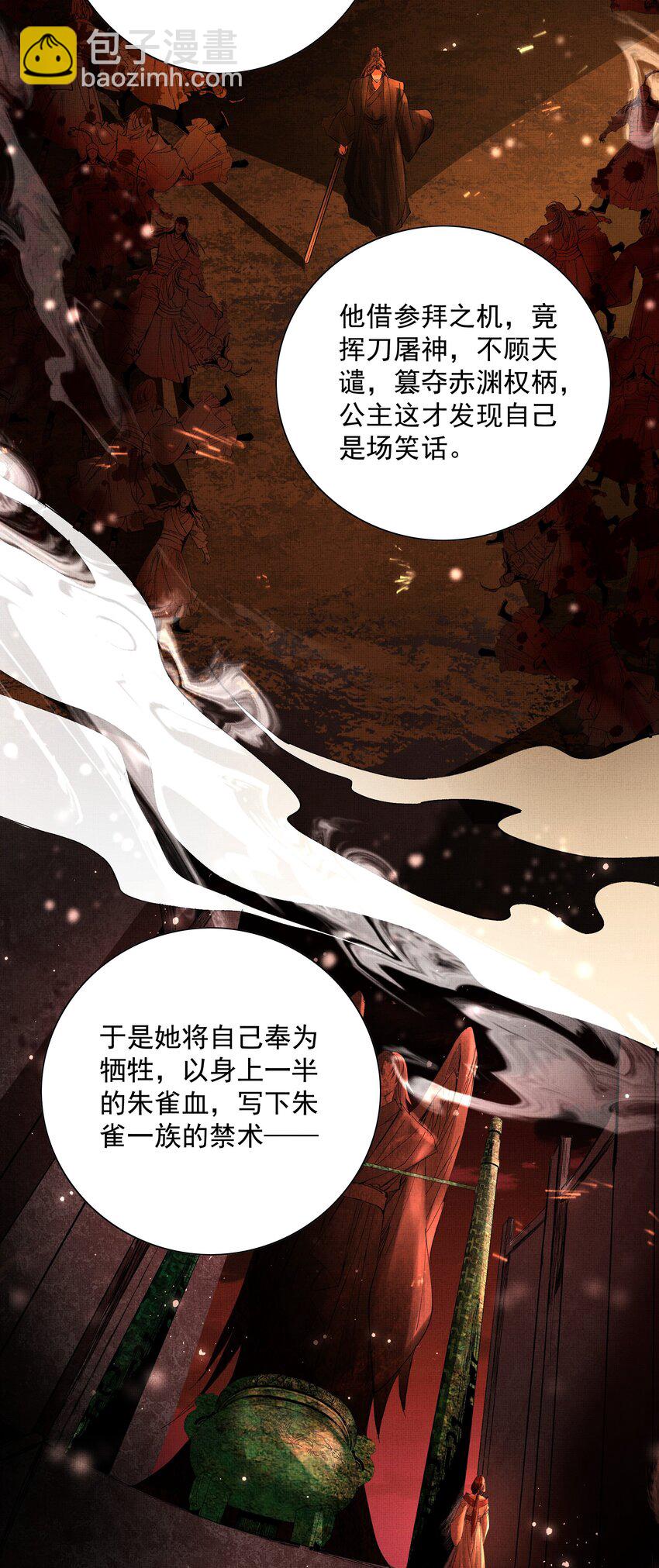 079 身世(1/2)-第81话