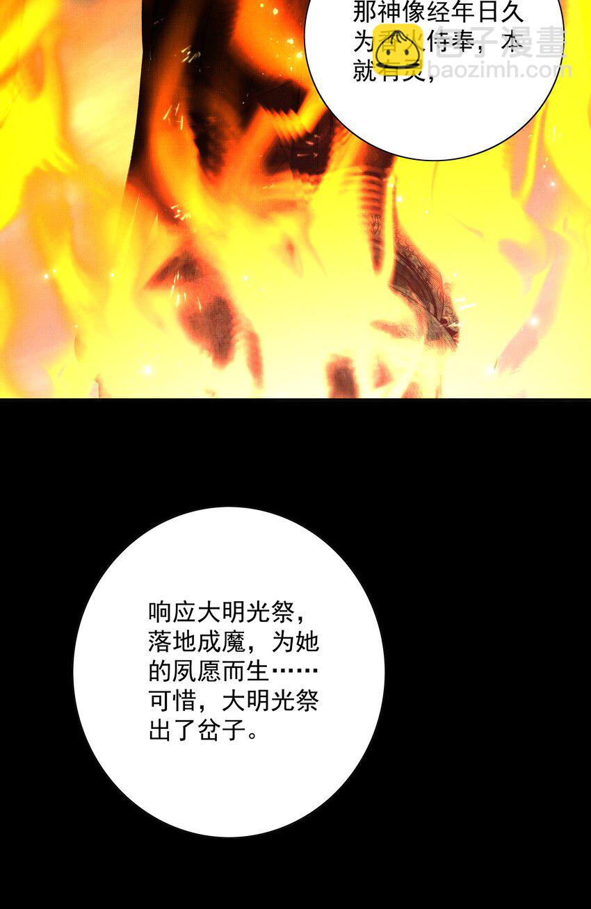 079 身世(1/2)-第81话