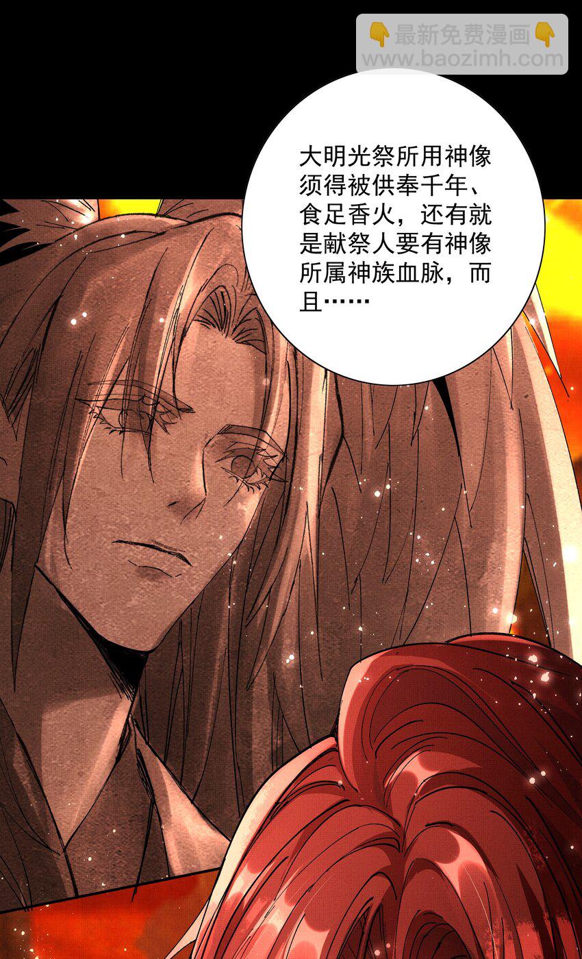 079 身世(1/2)-第81话