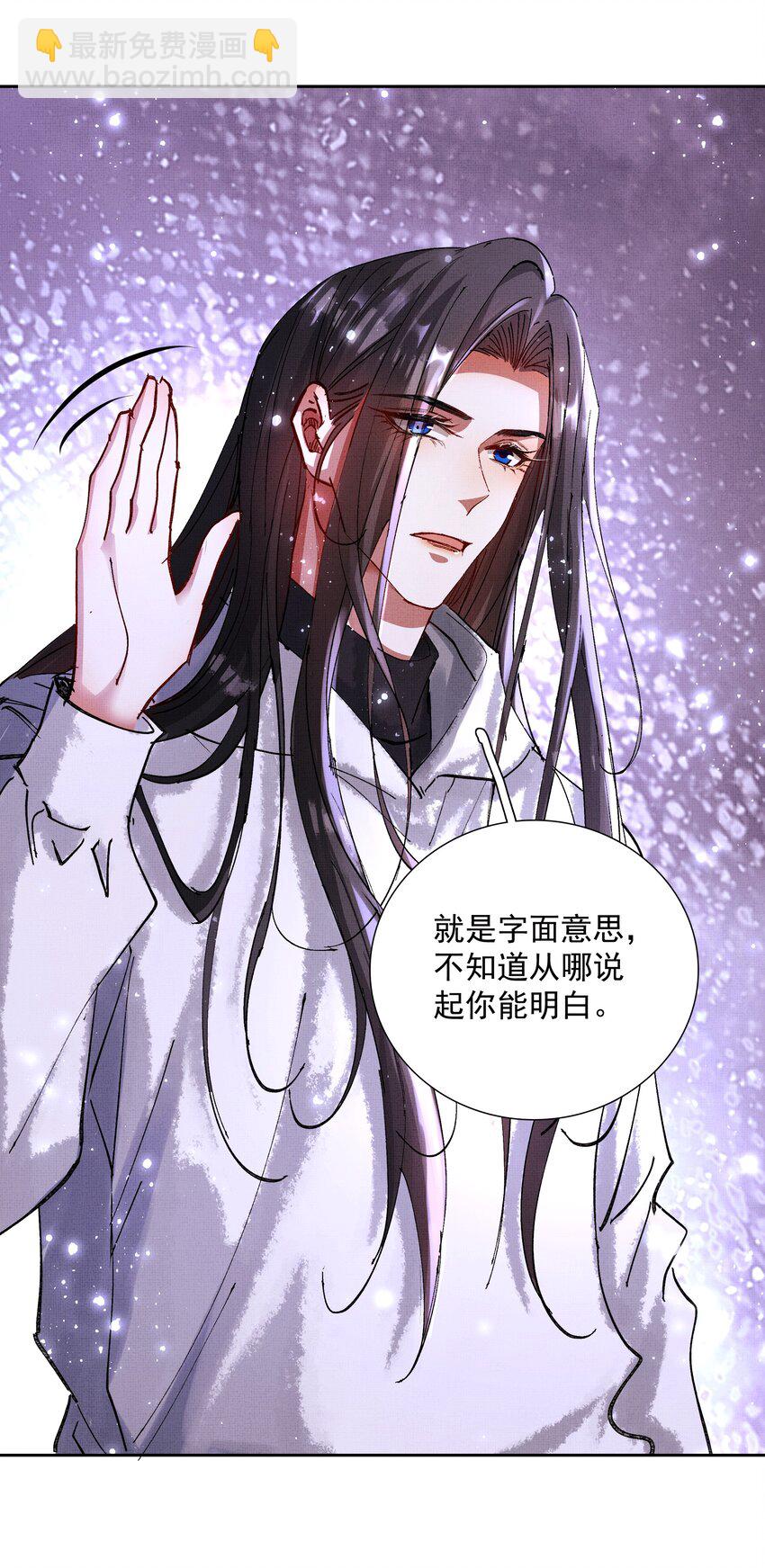 081 是何关系-第83话