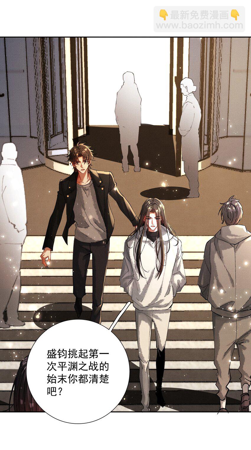 081 是何关系-第83话