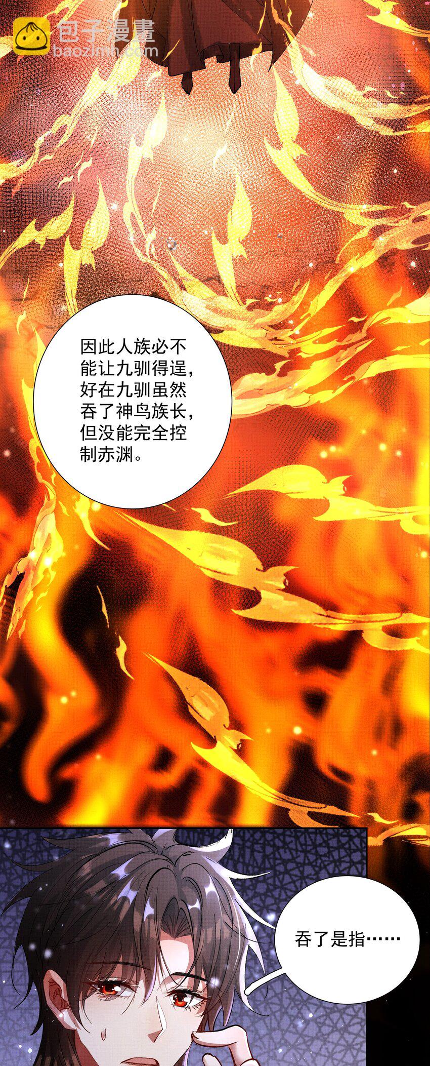 081 是何关系-第83话