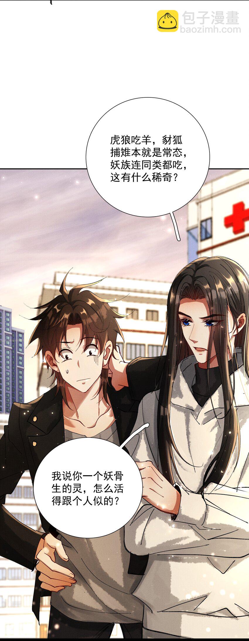 081 是何关系-第83话