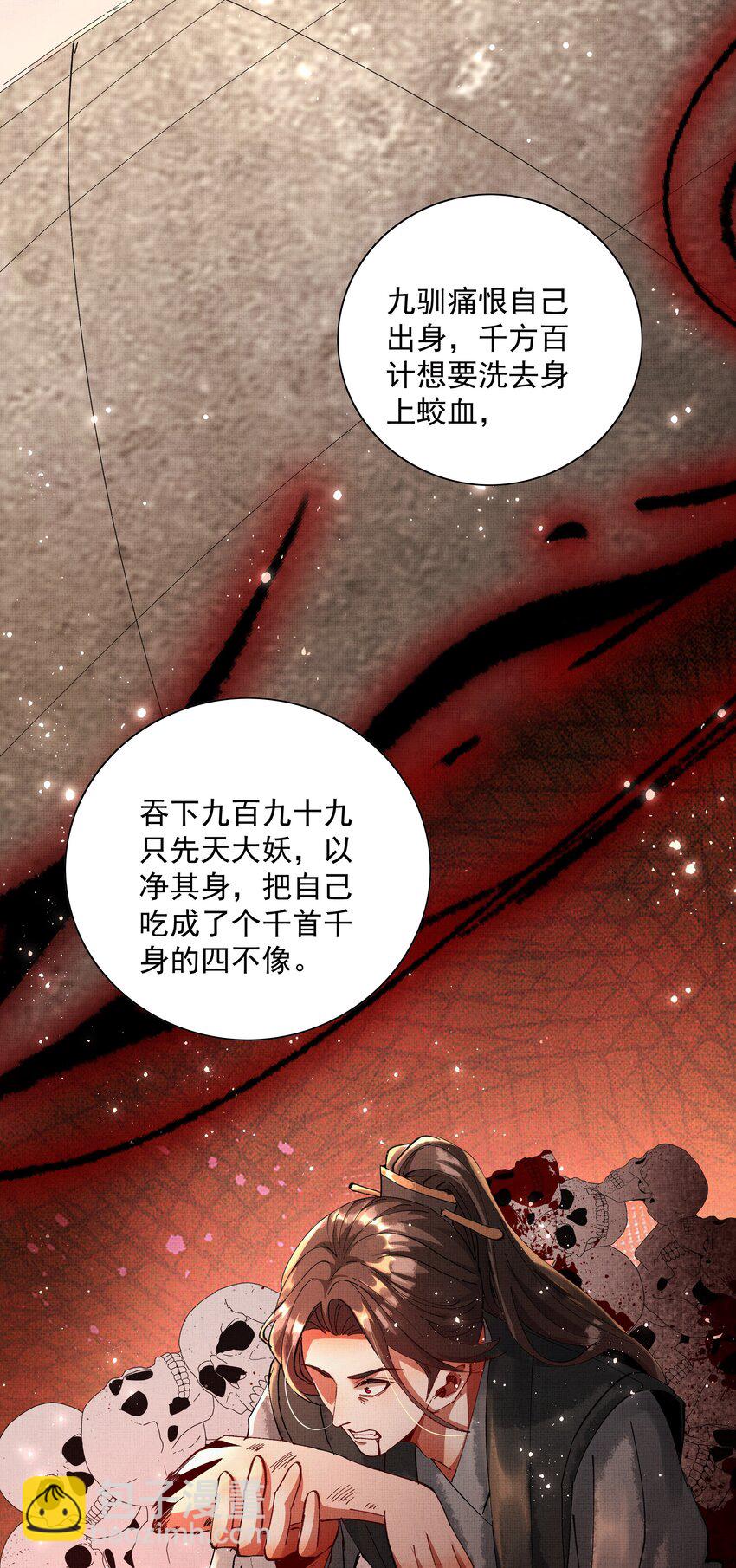 081 是何关系-第83话