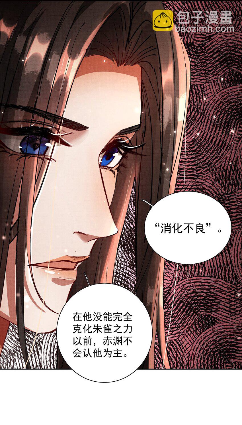 081 是何关系-第83话