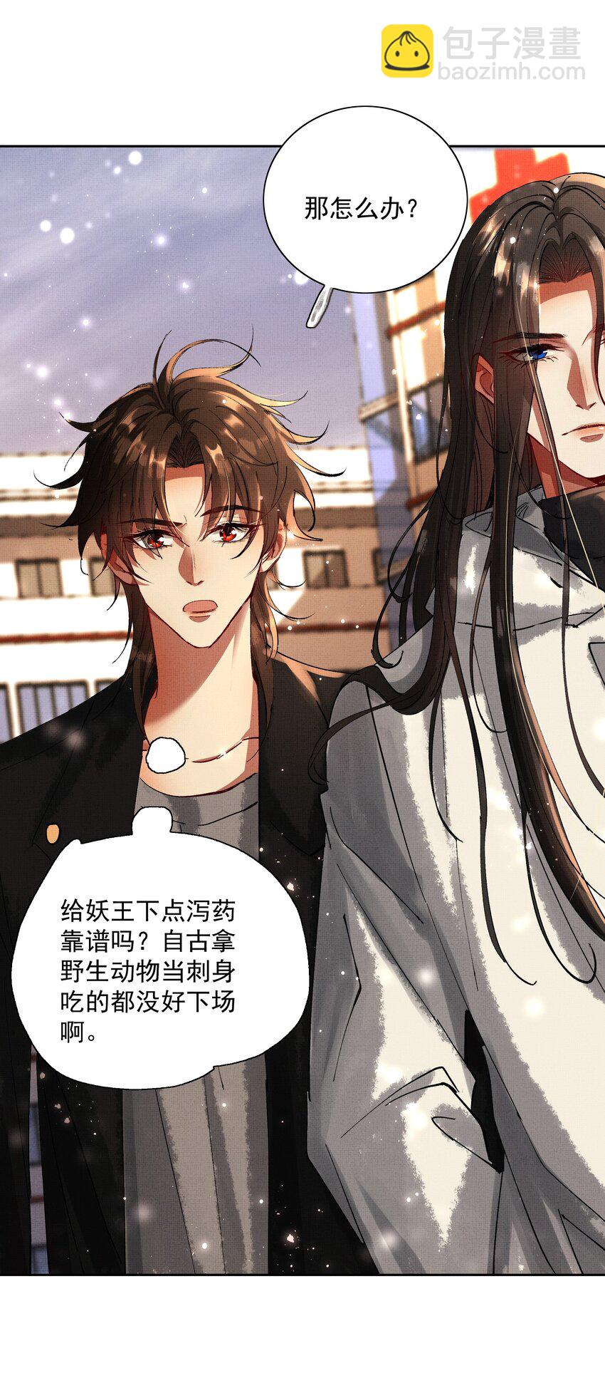 081 是何关系-第83话