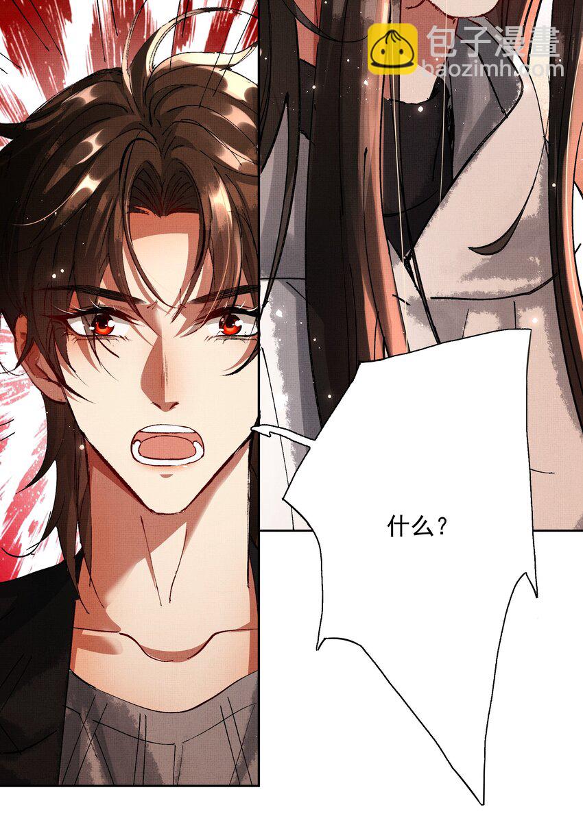 081 是何关系-第83话