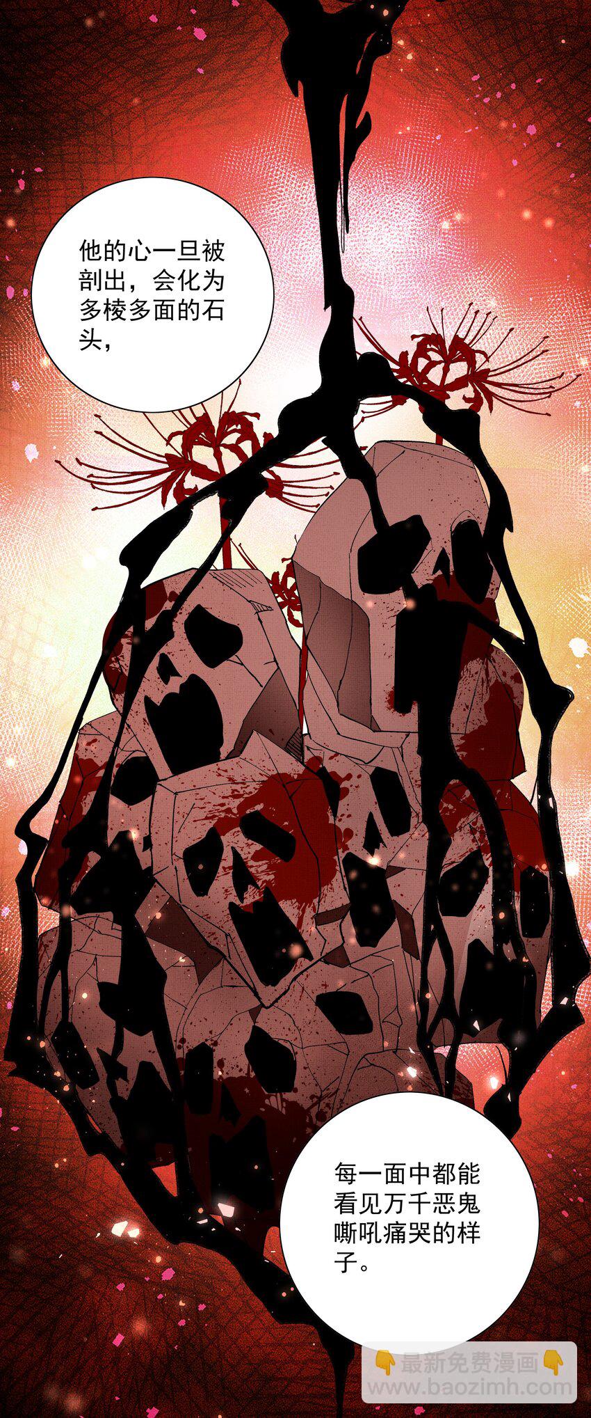 081 是何关系-第83话