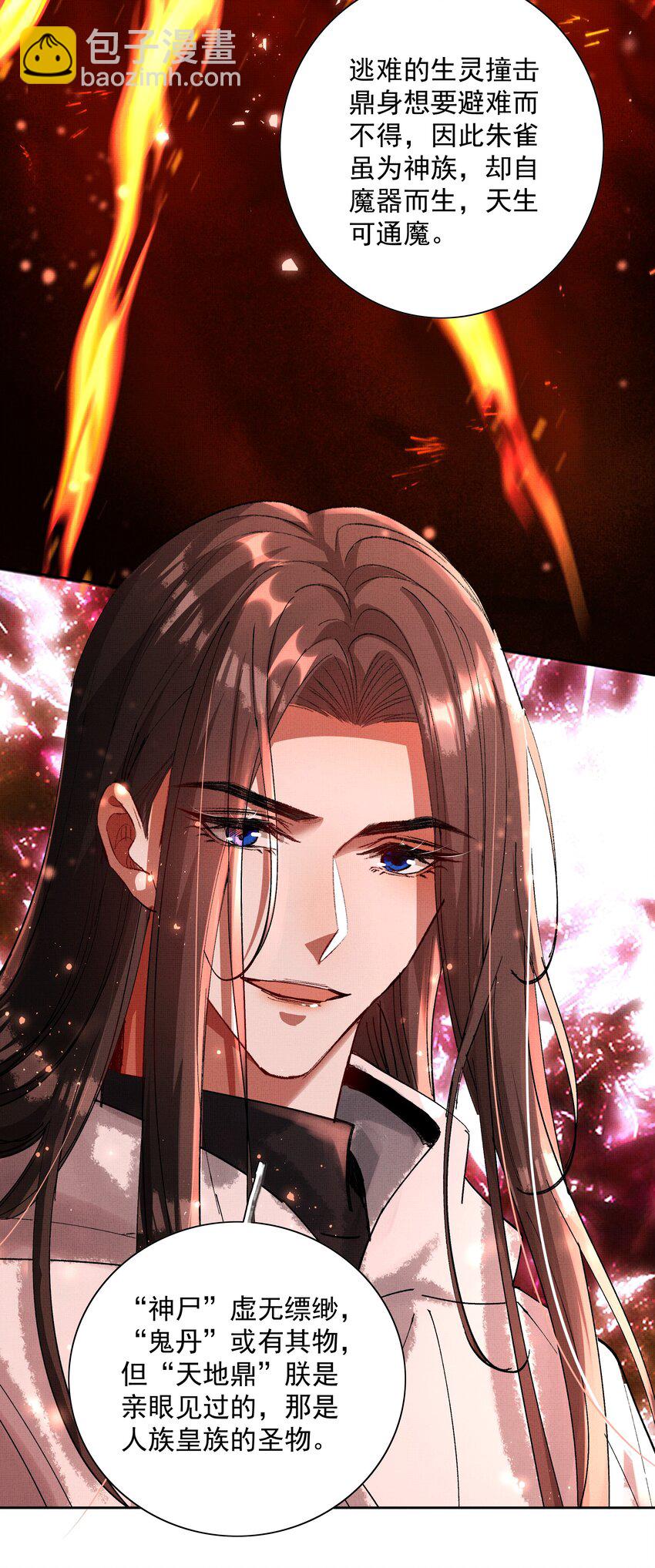 081 是何关系-第83话