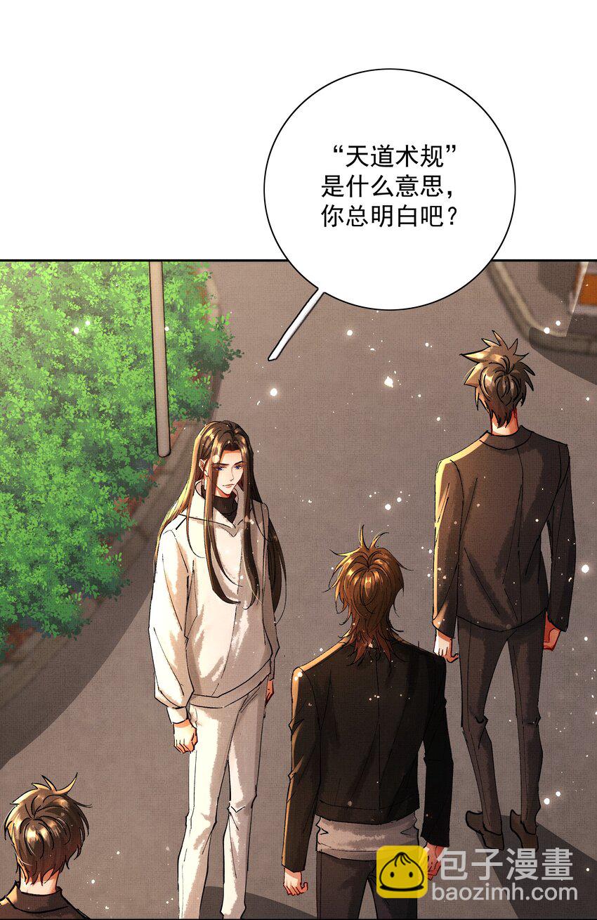 081 是何关系-第83话