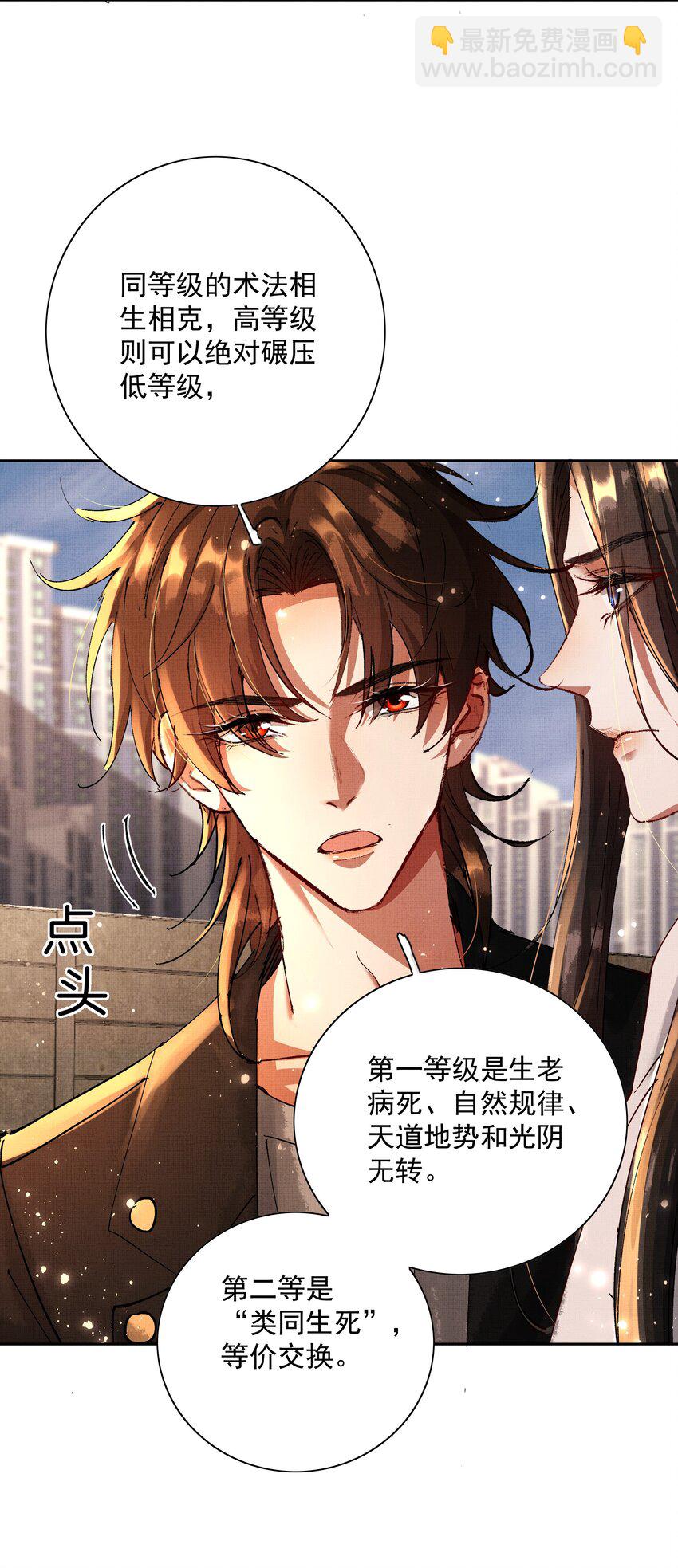 081 是何关系-第83话